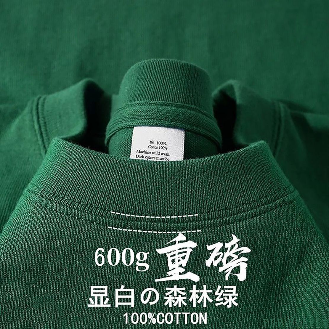 600G Pure Cotton Short-sleeve T-shirt for Men Loose-fitting Base Shirt with Small Neckline