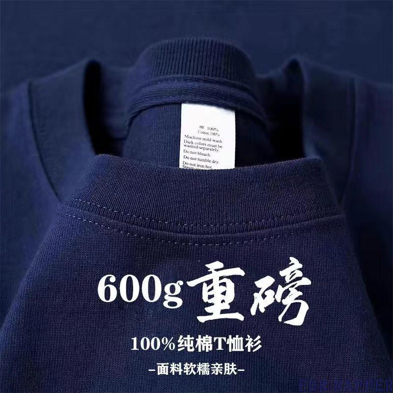 600G Pure Cotton Short-sleeve T-shirt for Men Loose-fitting Base Shirt with Small Neckline