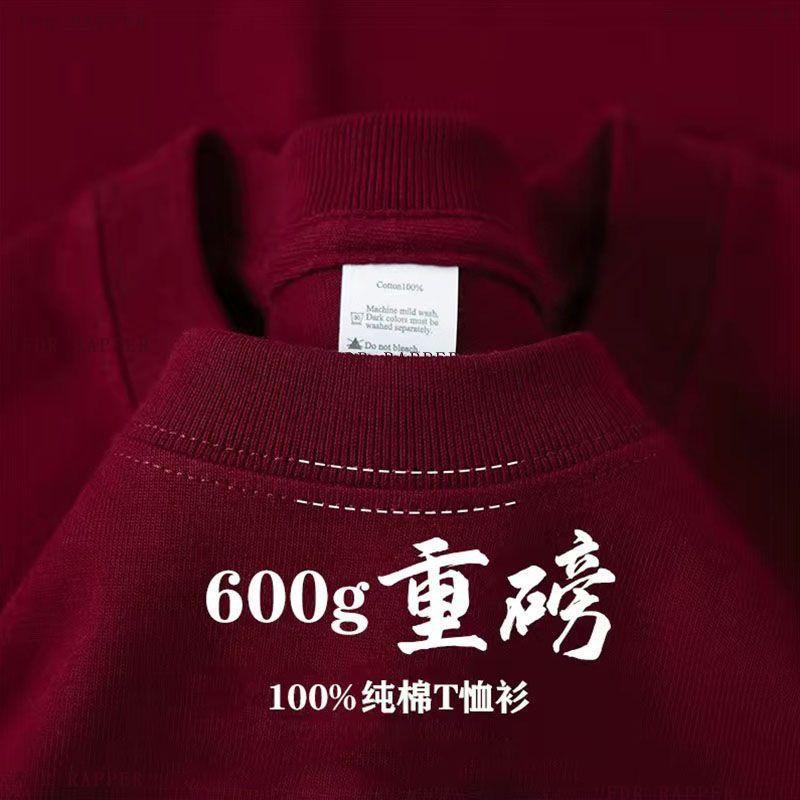 600G Pure Cotton Short-sleeve T-shirt for Men Loose-fitting Base Shirt with Small Neckline