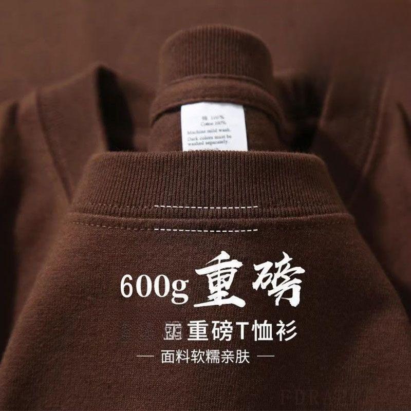 600G Pure Cotton Short-sleeve T-shirt for Men Loose-fitting Base Shirt with Small Neckline
